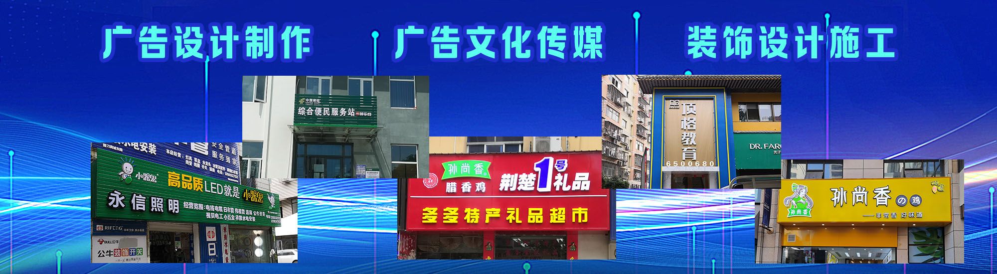 墨江店面门头招牌