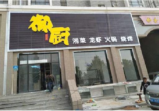 墨江彩钢扣板门头有哪些工艺？