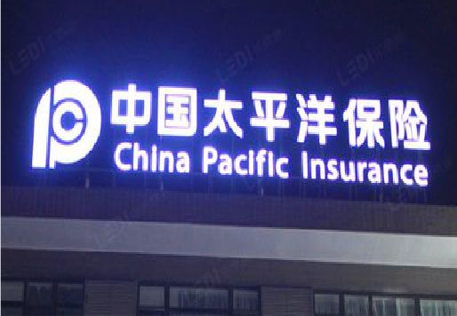 墨江发光字招牌不亮的一些原因。