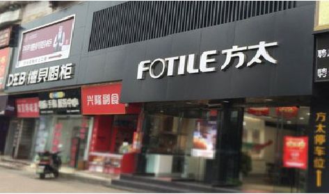 墨江铝塑板门头