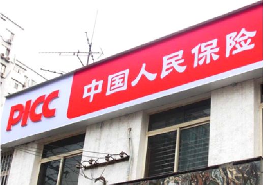 墨江连锁店招牌常见的几种制作材质。