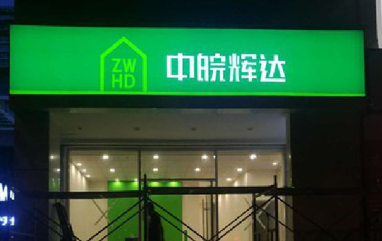 墨江客户如何选择不同材质的广告招牌？