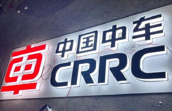 墨江招牌发光字的制作