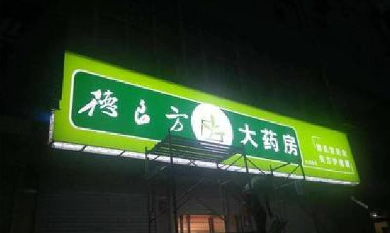 墨江灯箱门头该如何来固定呢？