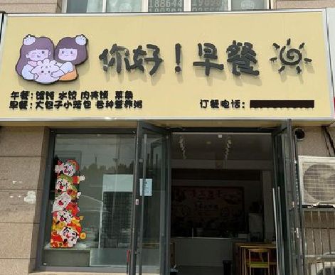 墨江早餐店招牌如何设计制作？