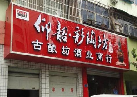 墨江好的招牌设计是怎么打造吸引力的？