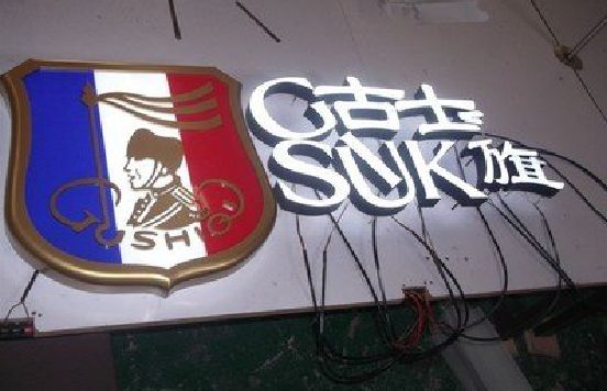 墨江LED发光字招牌制作简要说明。