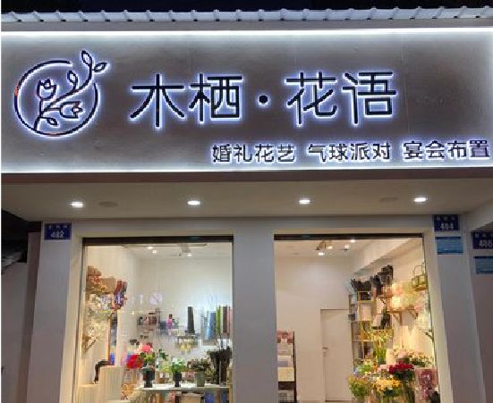 墨江各类广告招牌制作标准。