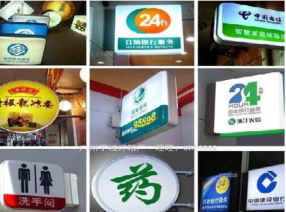 墨江灯箱招牌的种类。