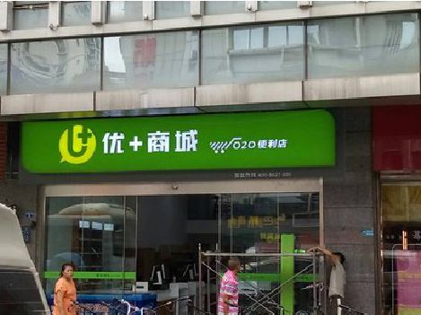 墨江做好门头招牌，吸引顾客。