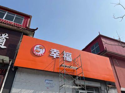 墨江铝塑板广告牌的安装工艺及流程。