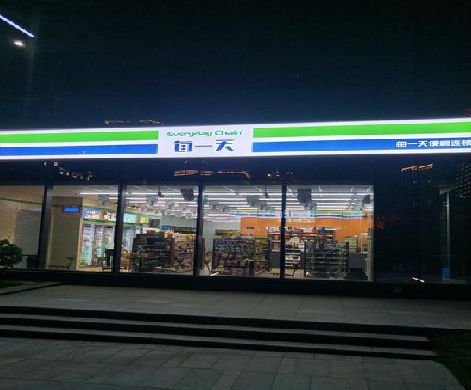 墨江便利店门头广告招牌设计。