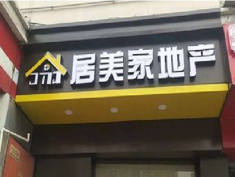 墨江门头广告牌怎么有效控制成本？